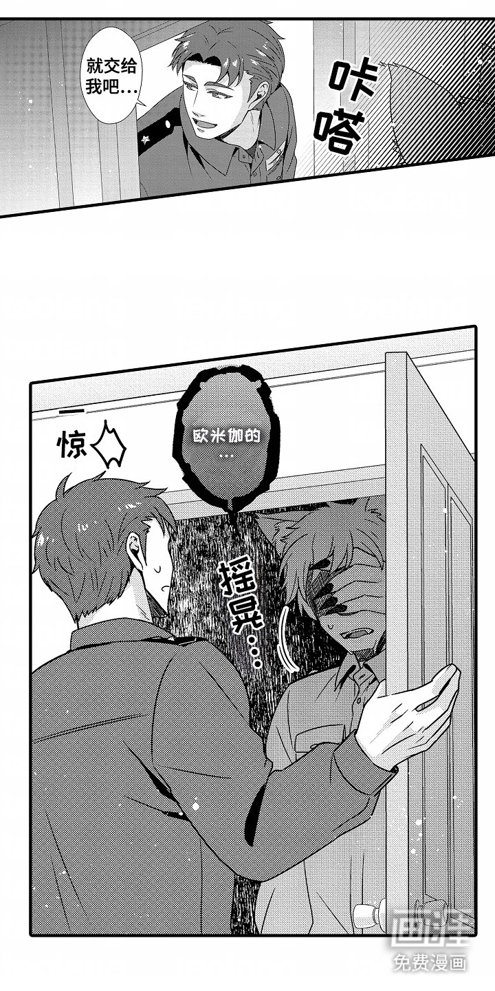 第5章：善良的人