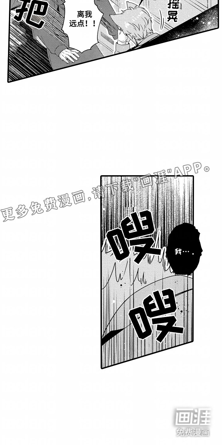 第6章：保证身体
