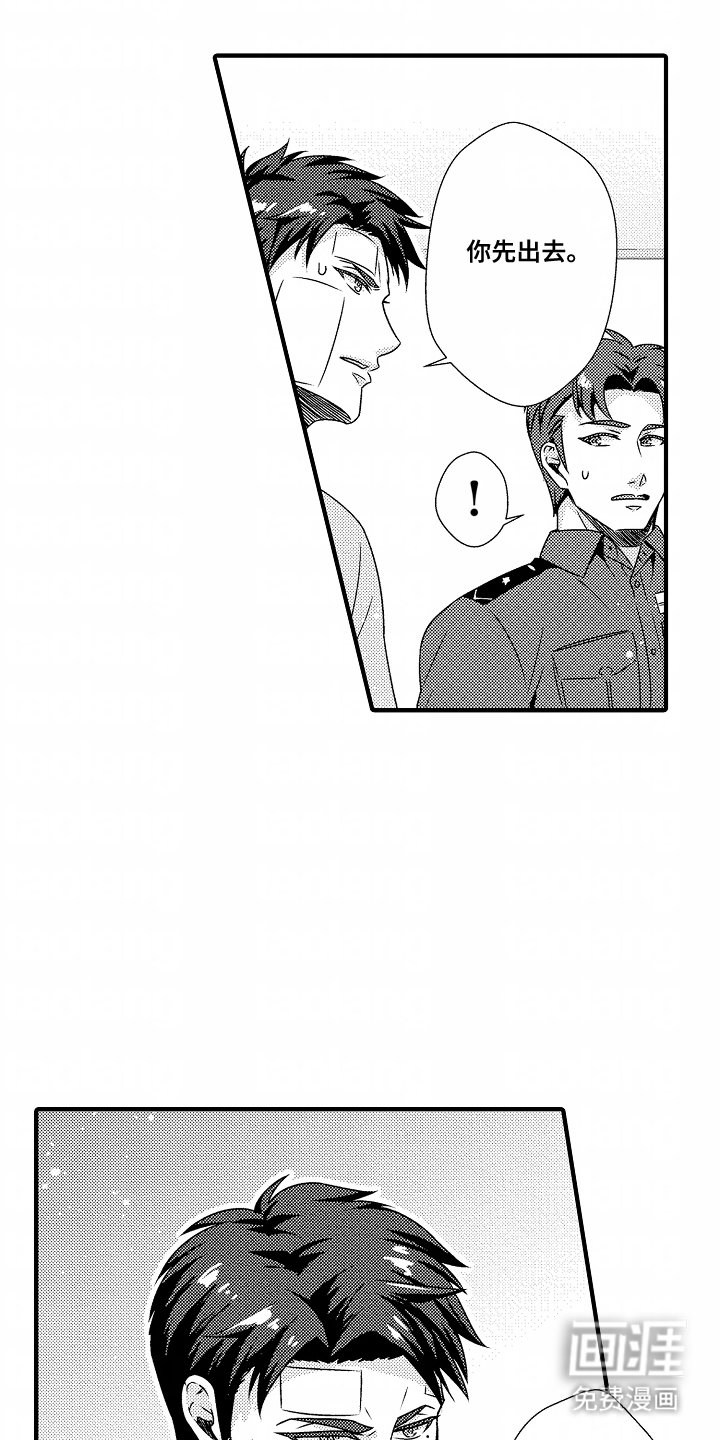 第6章：保证身体