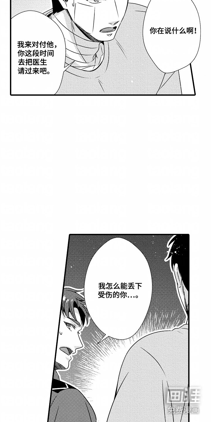 第6章：保证身体
