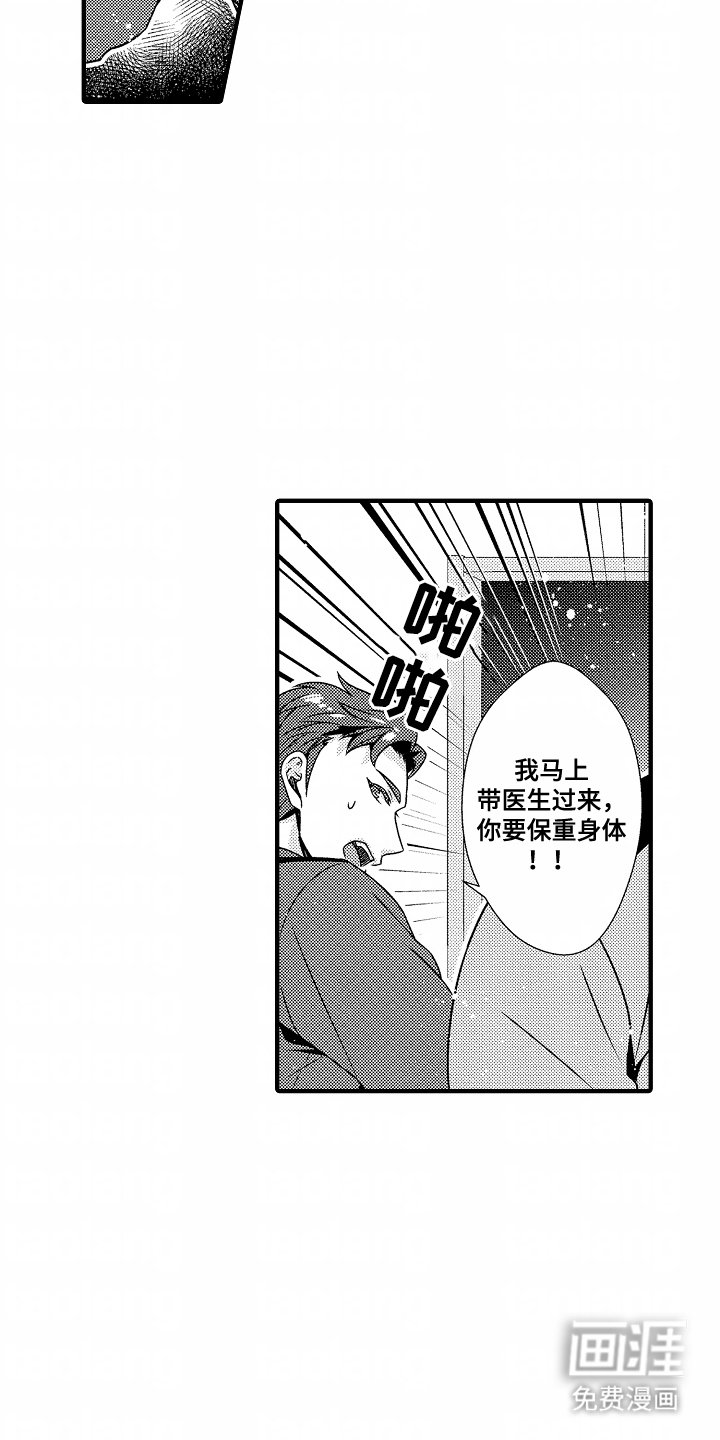 第6章：保证身体