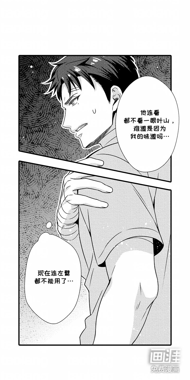 第6章：保证身体
