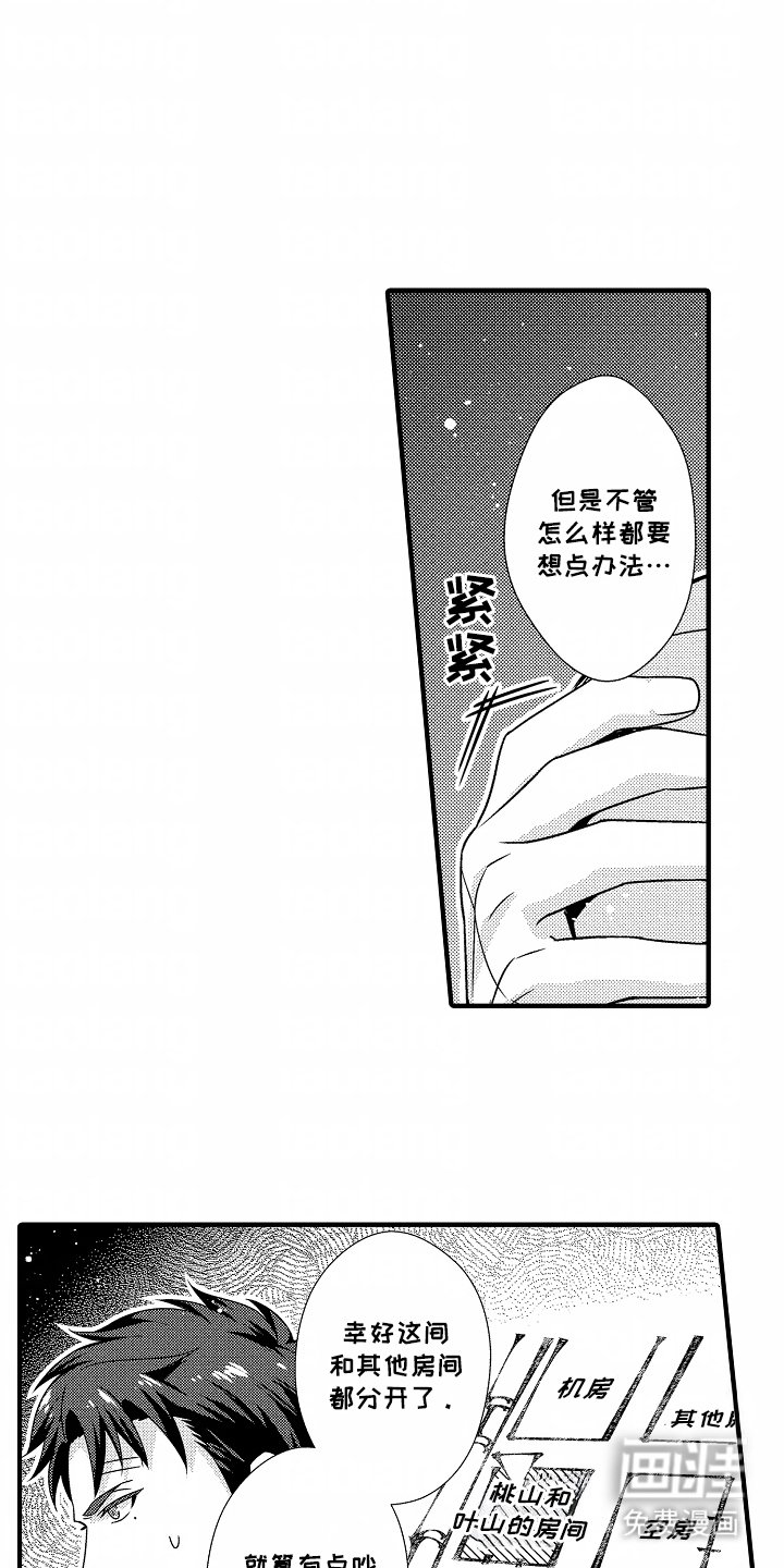 第6章：保证身体