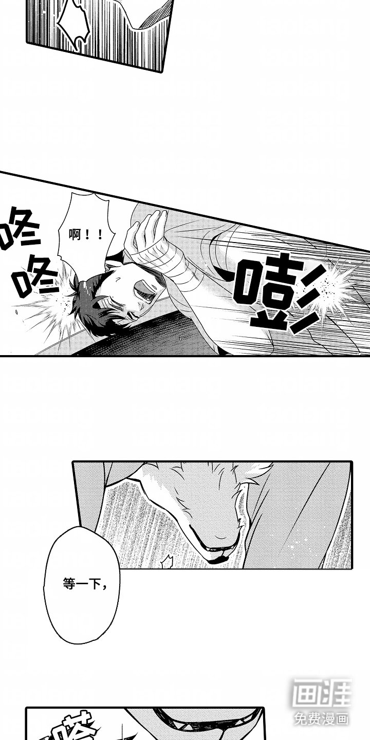 第6章：保证身体