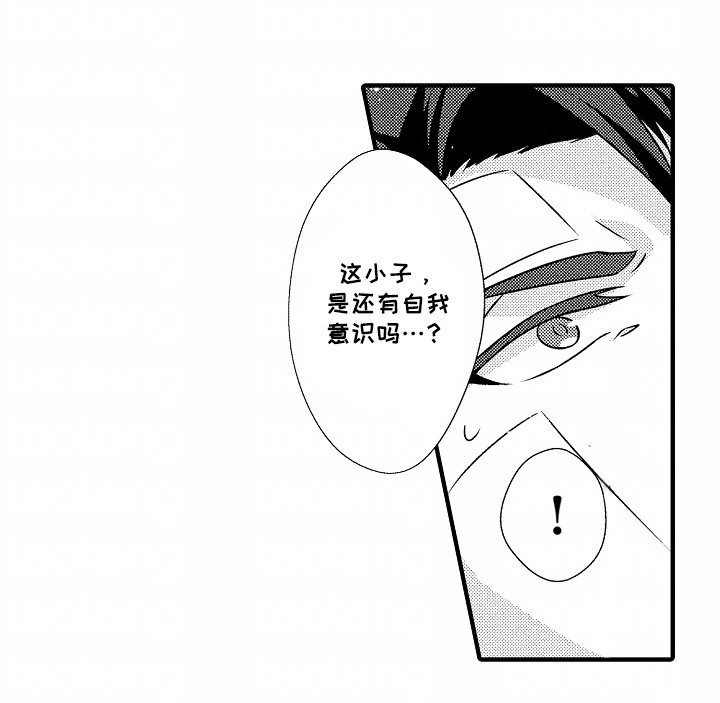 第6章：保证身体
