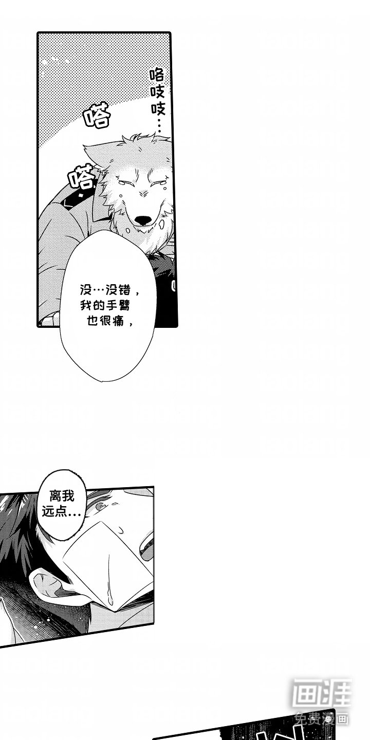 第7章：完蛋了