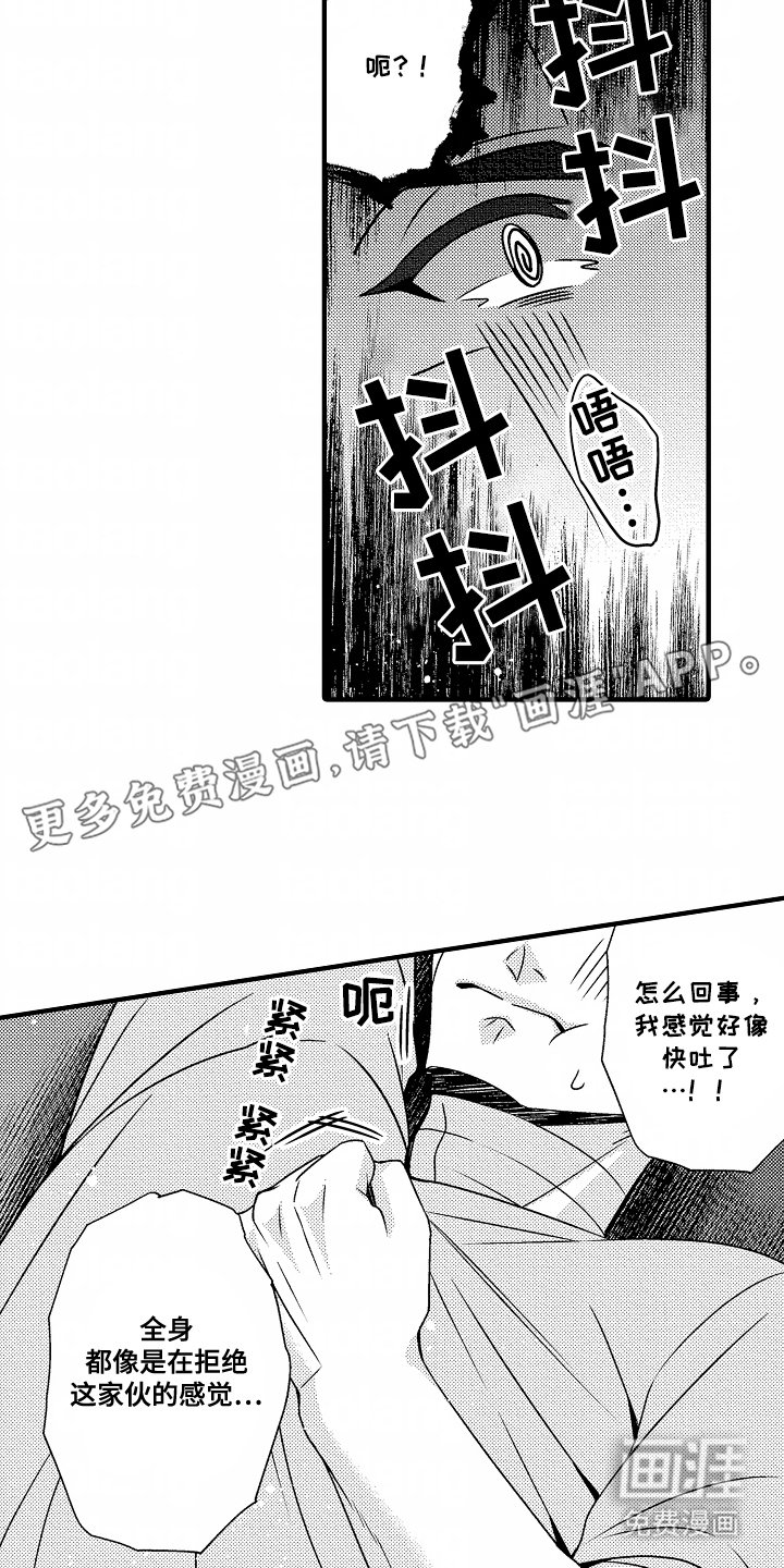 第7章：完蛋了