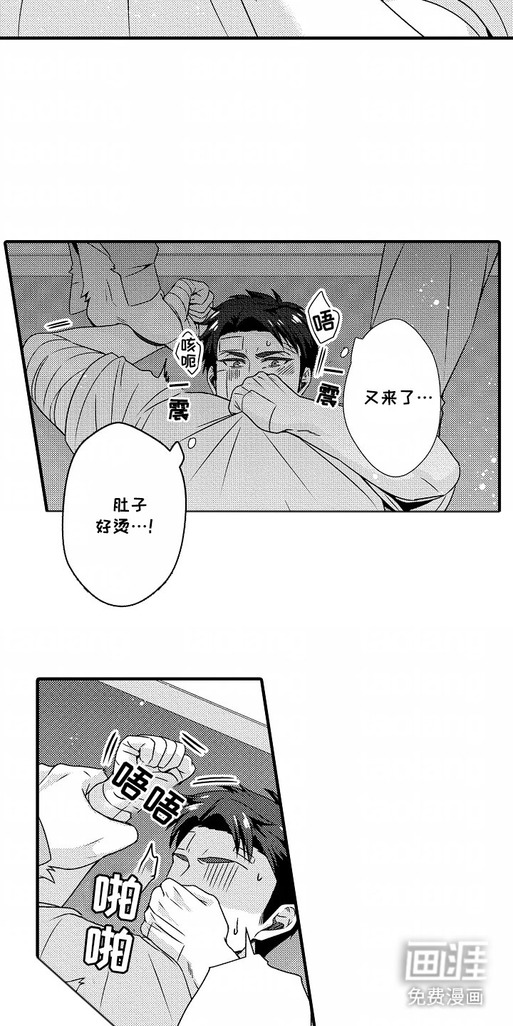 第7章：完蛋了