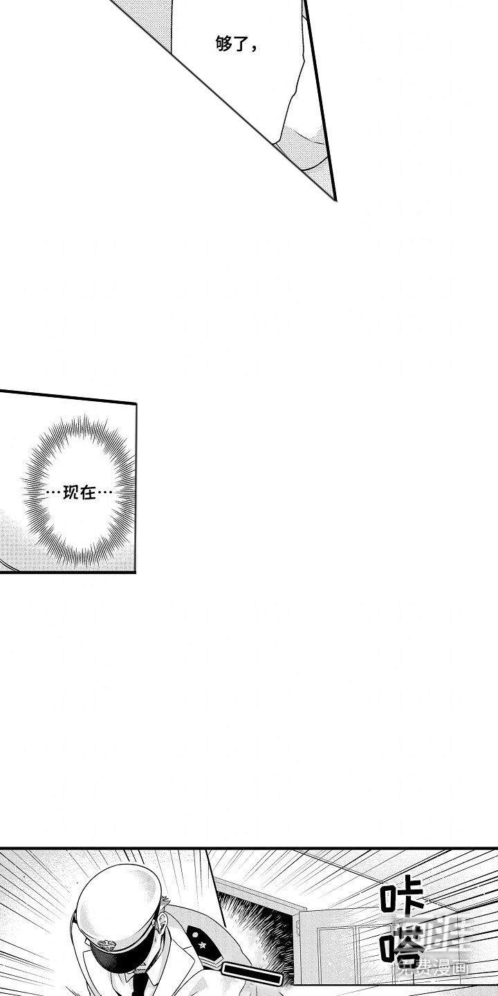 第7章：完蛋了