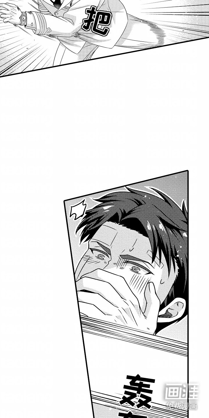 第7章：完蛋了