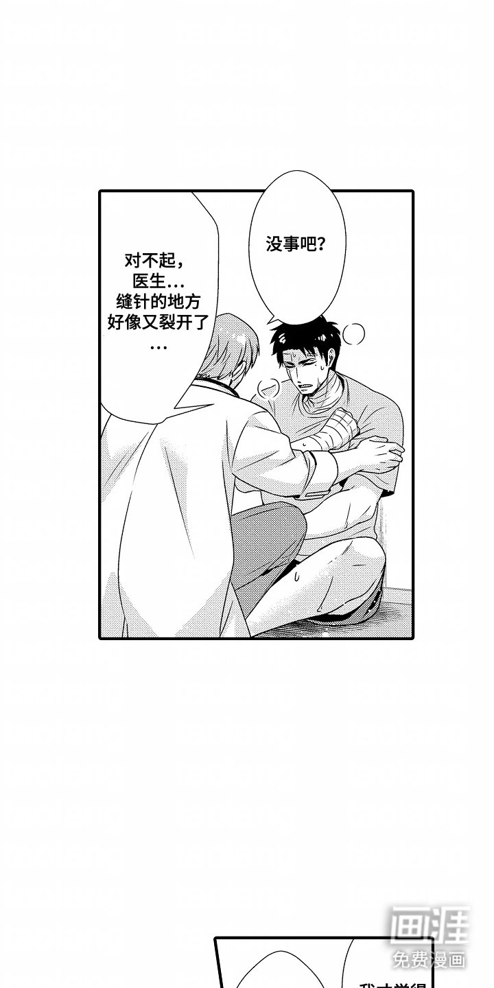 第7章：完蛋了