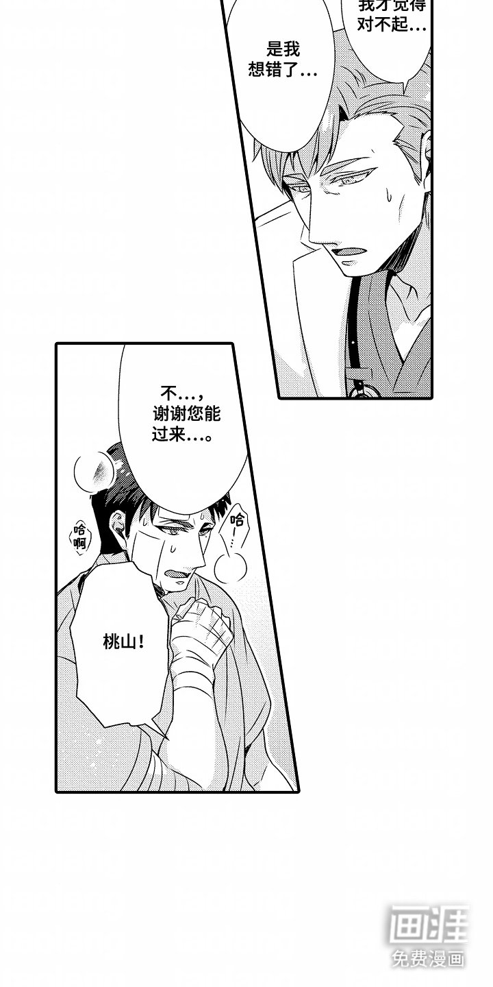 第7章：完蛋了