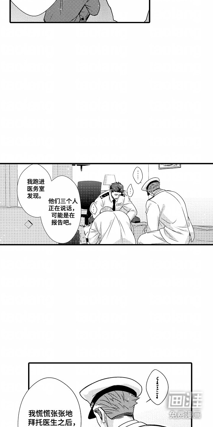 第7章：完蛋了