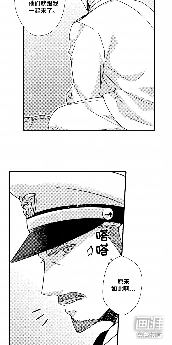 第7章：完蛋了