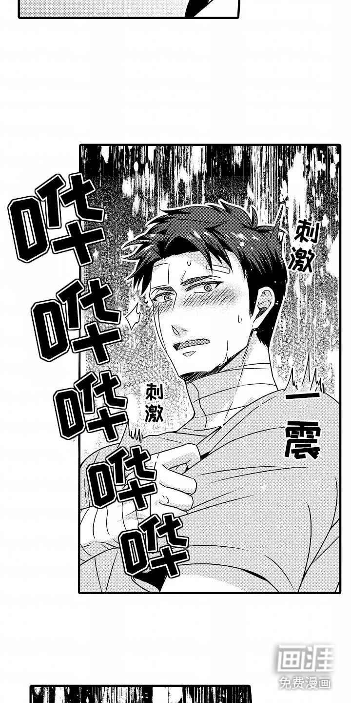 第7章：完蛋了