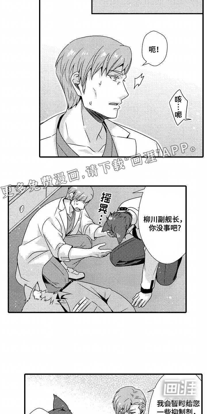 第8章：应急抑制器
