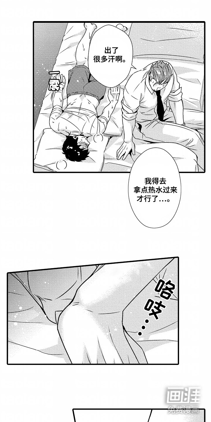 第8章：应急抑制器