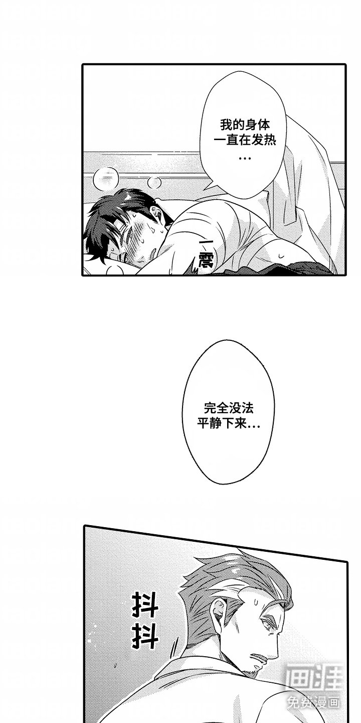 第8章：应急抑制器