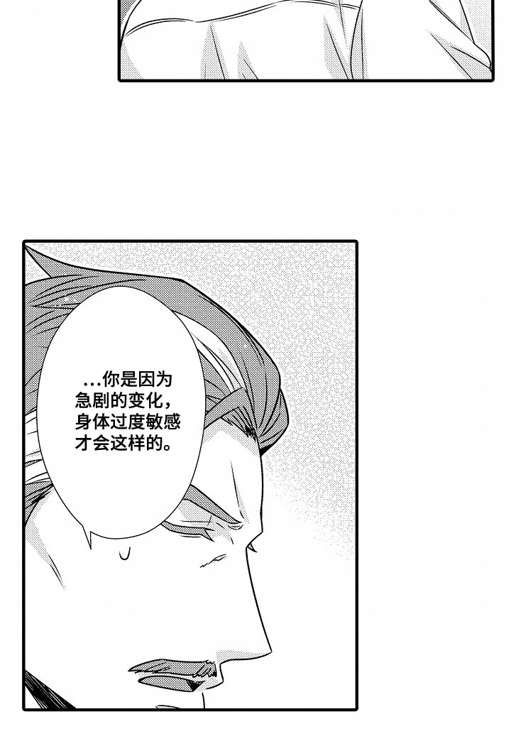 第8章：应急抑制器