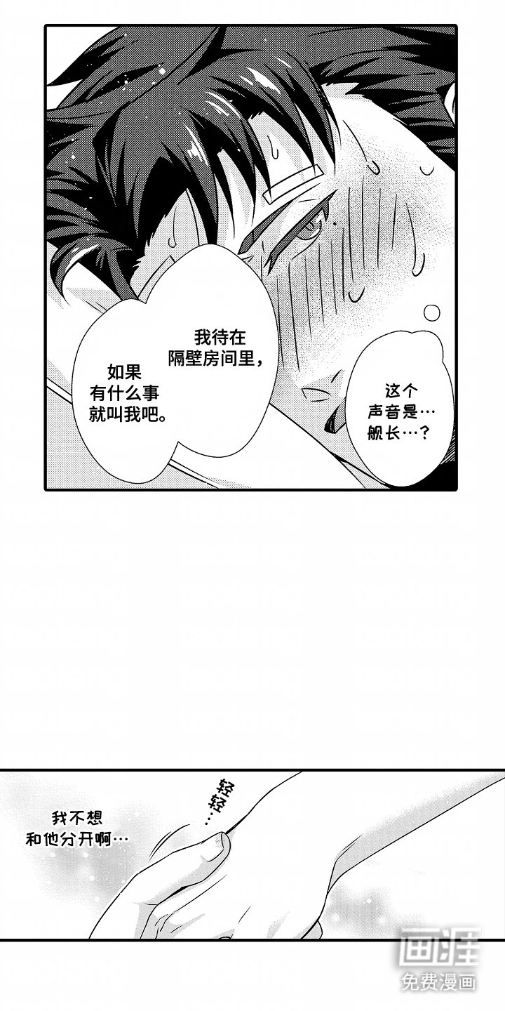 第9章：相信我