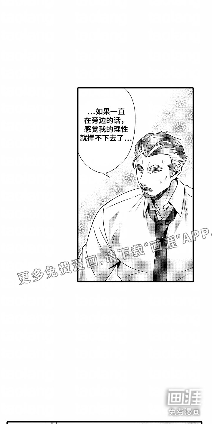 第9章：相信我