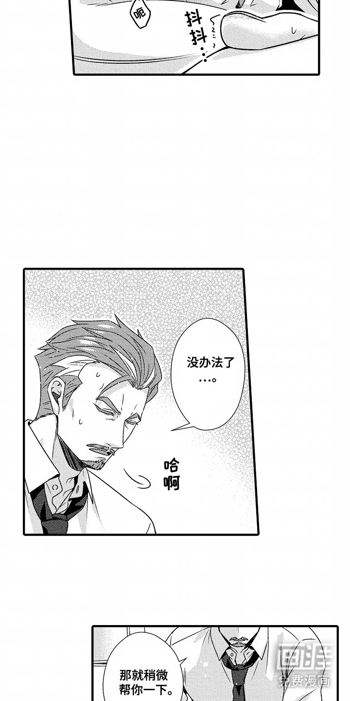 第9章：相信我