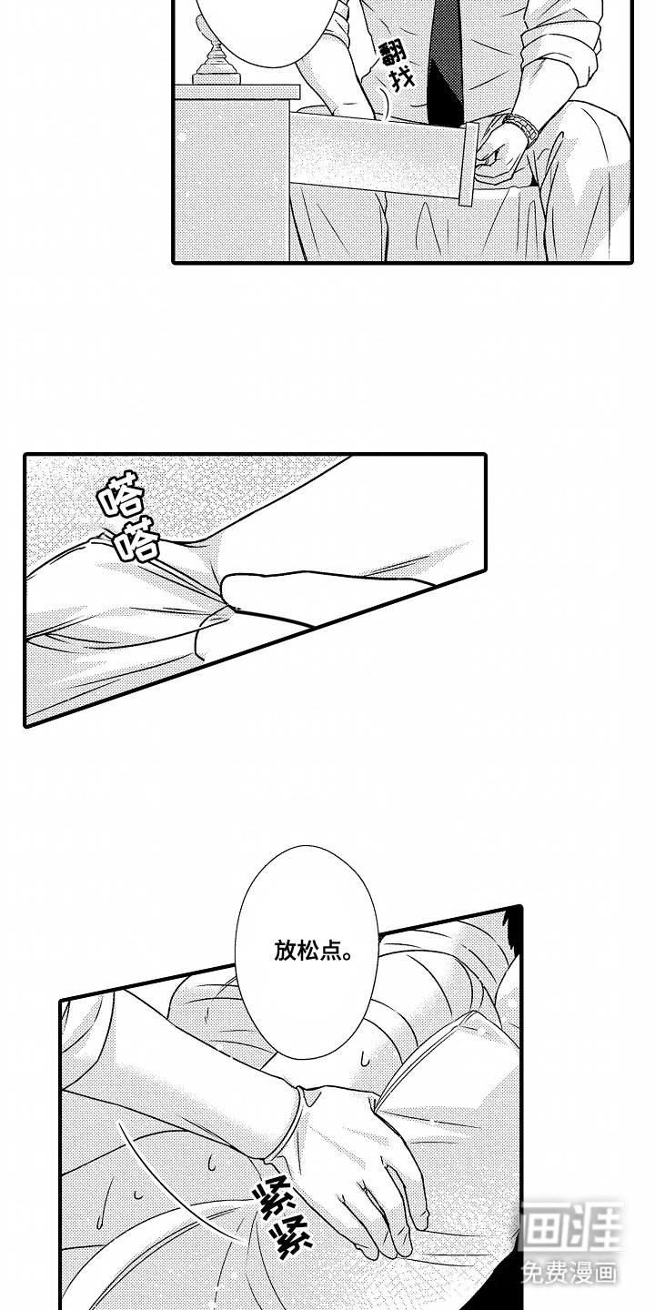 第9章：相信我