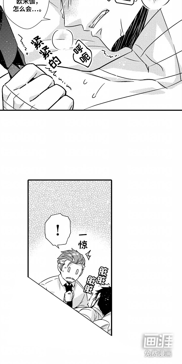 第9章：相信我