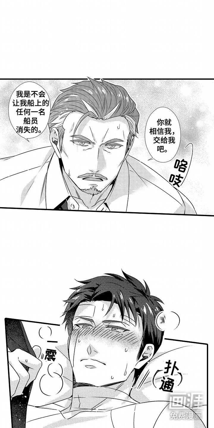 第9章：相信我