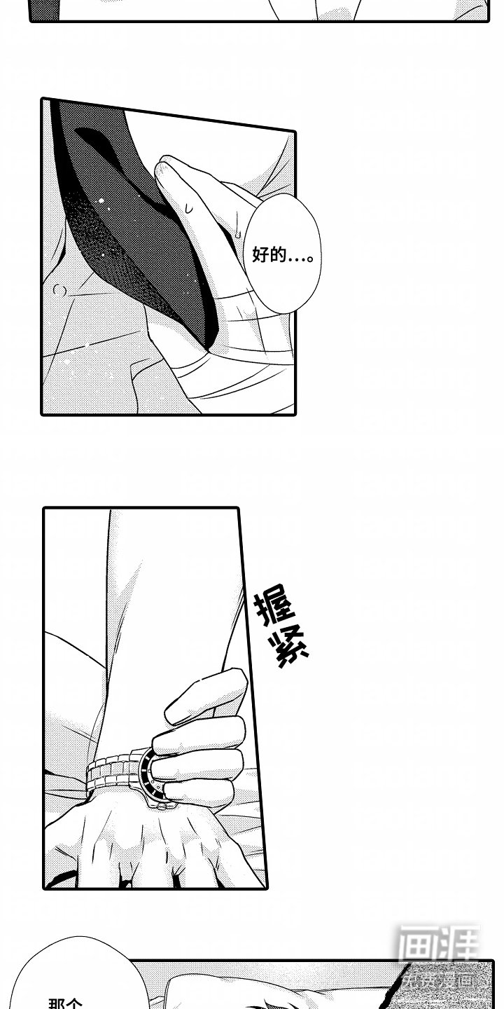 第9章：相信我