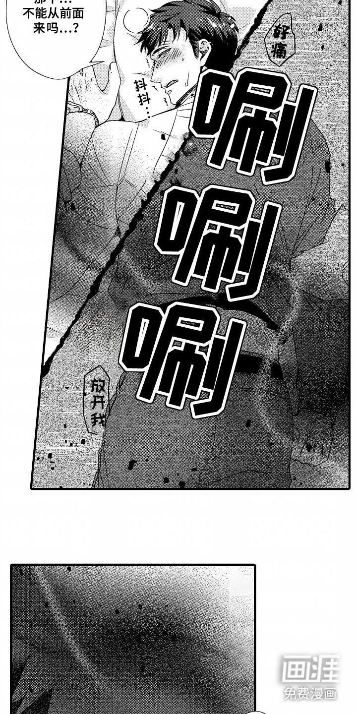 第9章：相信我