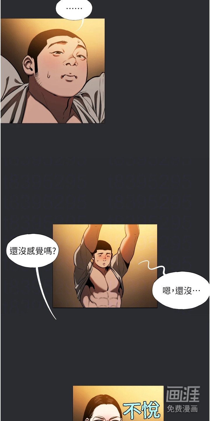 第10章：净化时间
