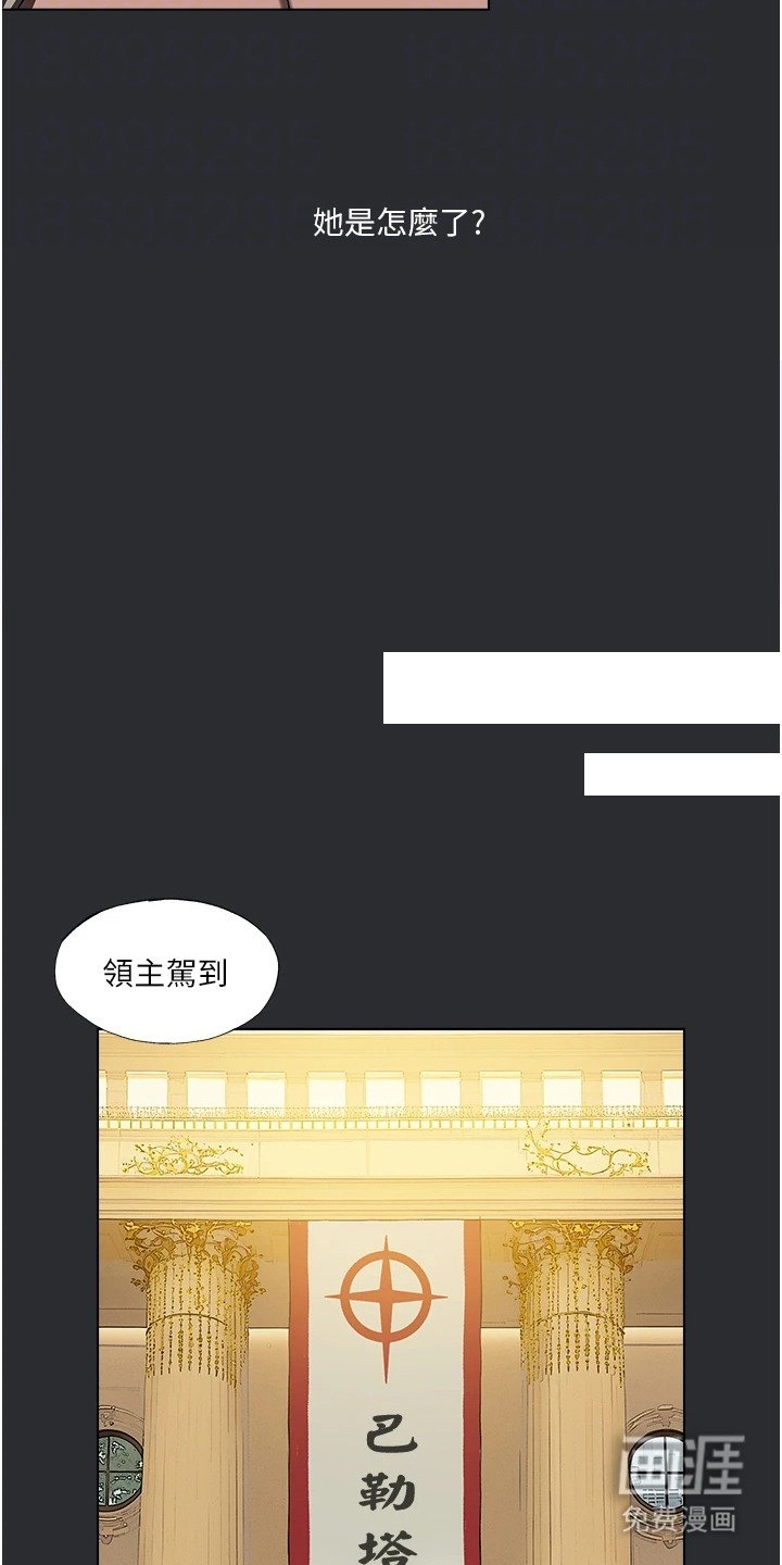 第12章：领主大人