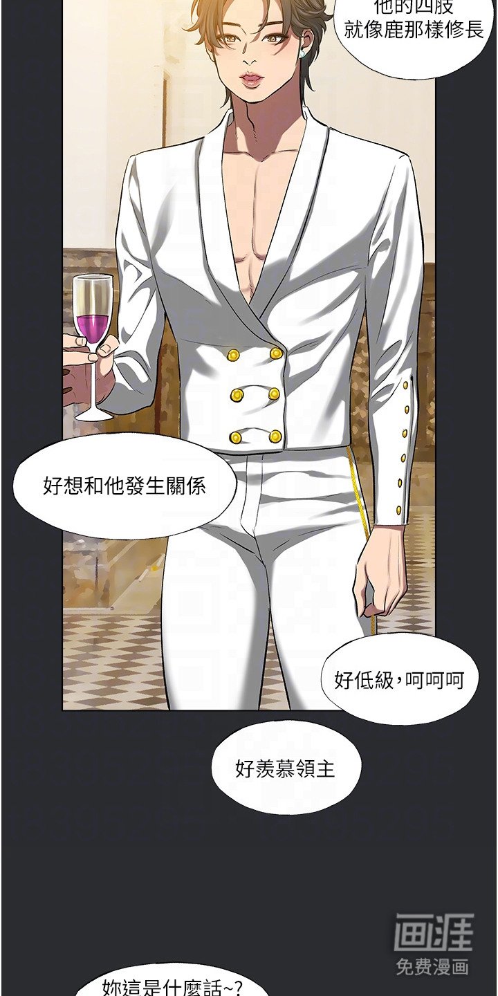 第12章：领主大人
