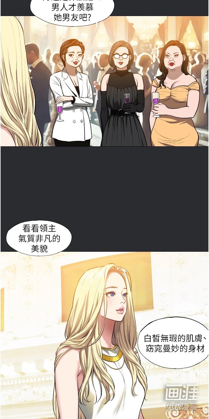 第12章：领主大人