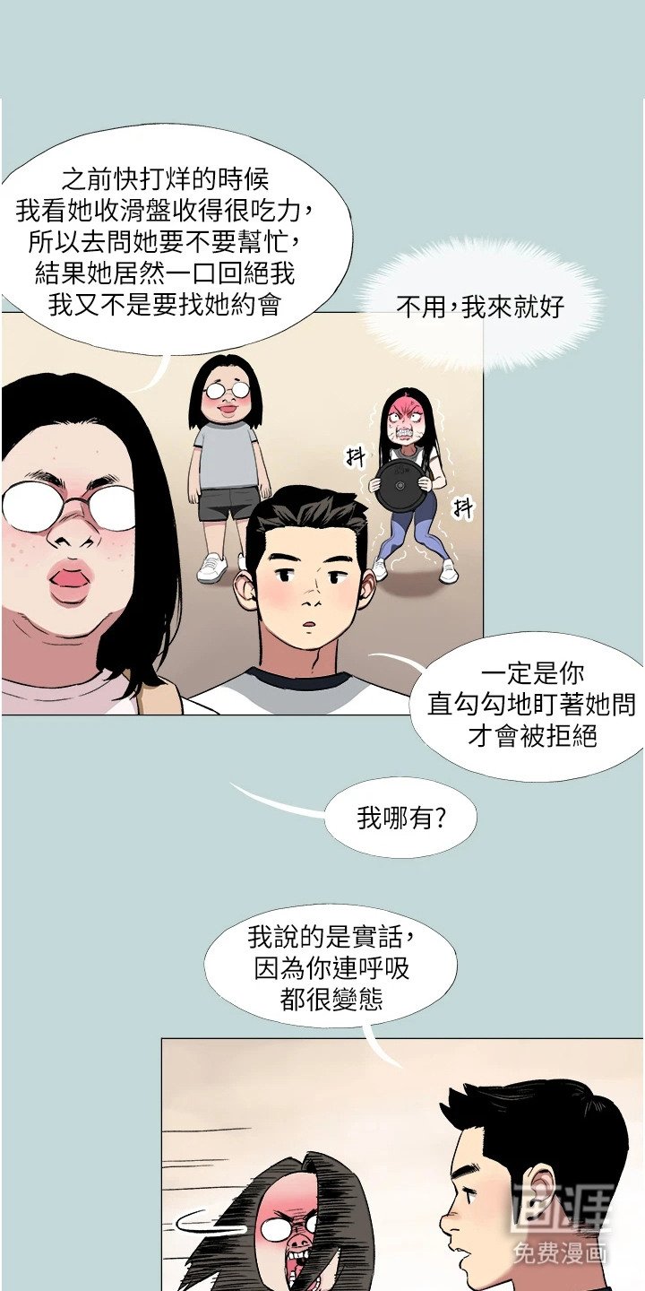 第2章：差别对待