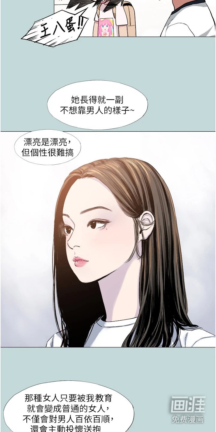 第2章：差别对待