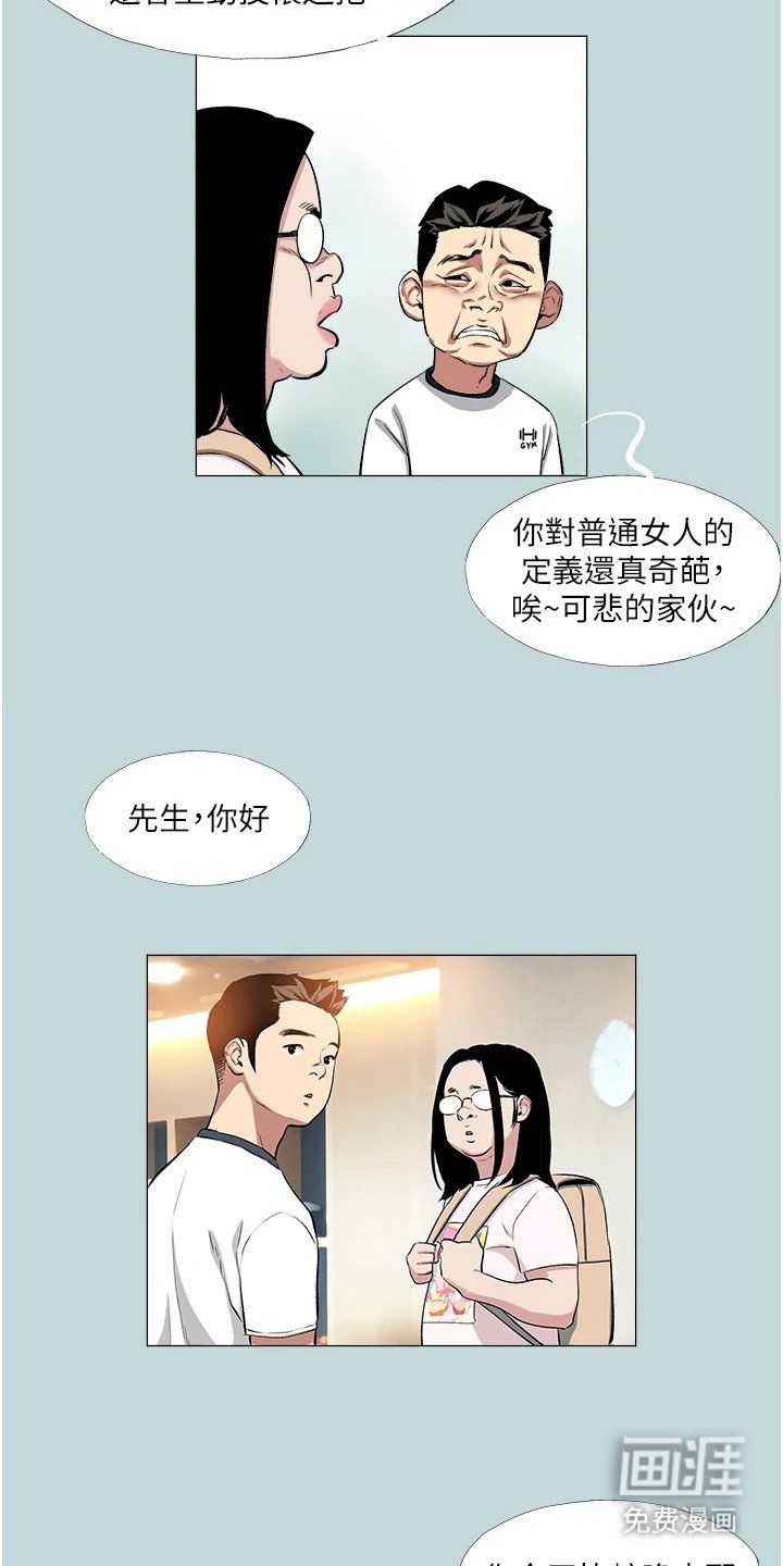 第2章：差别对待