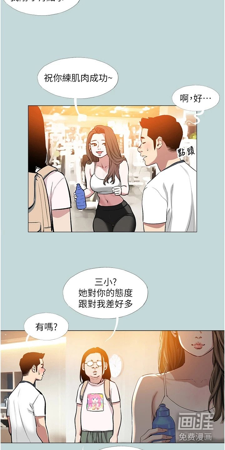 第2章：差别对待