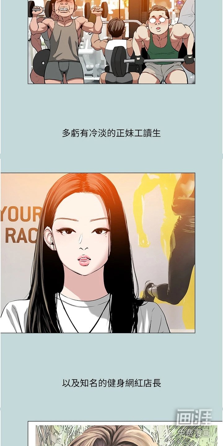 第2章：差别对待