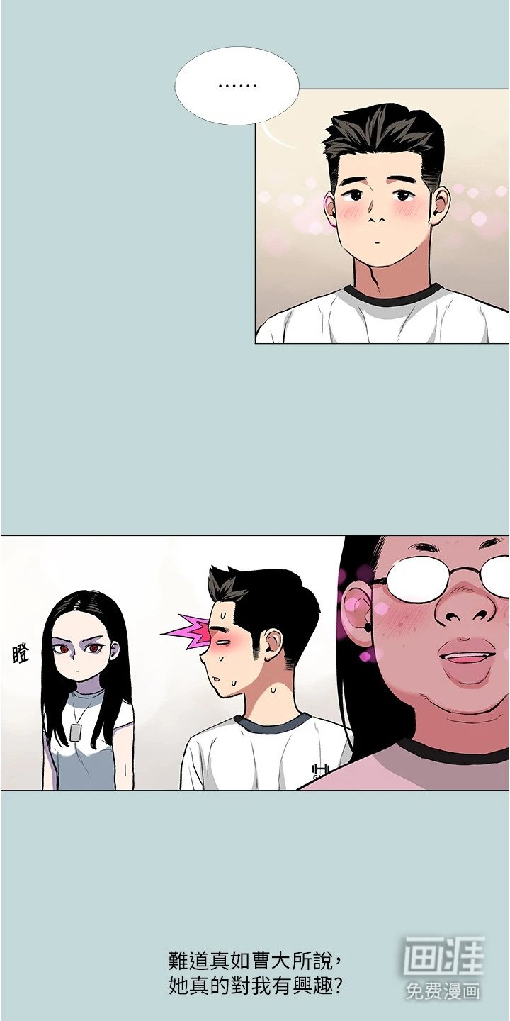 第2章：差别对待