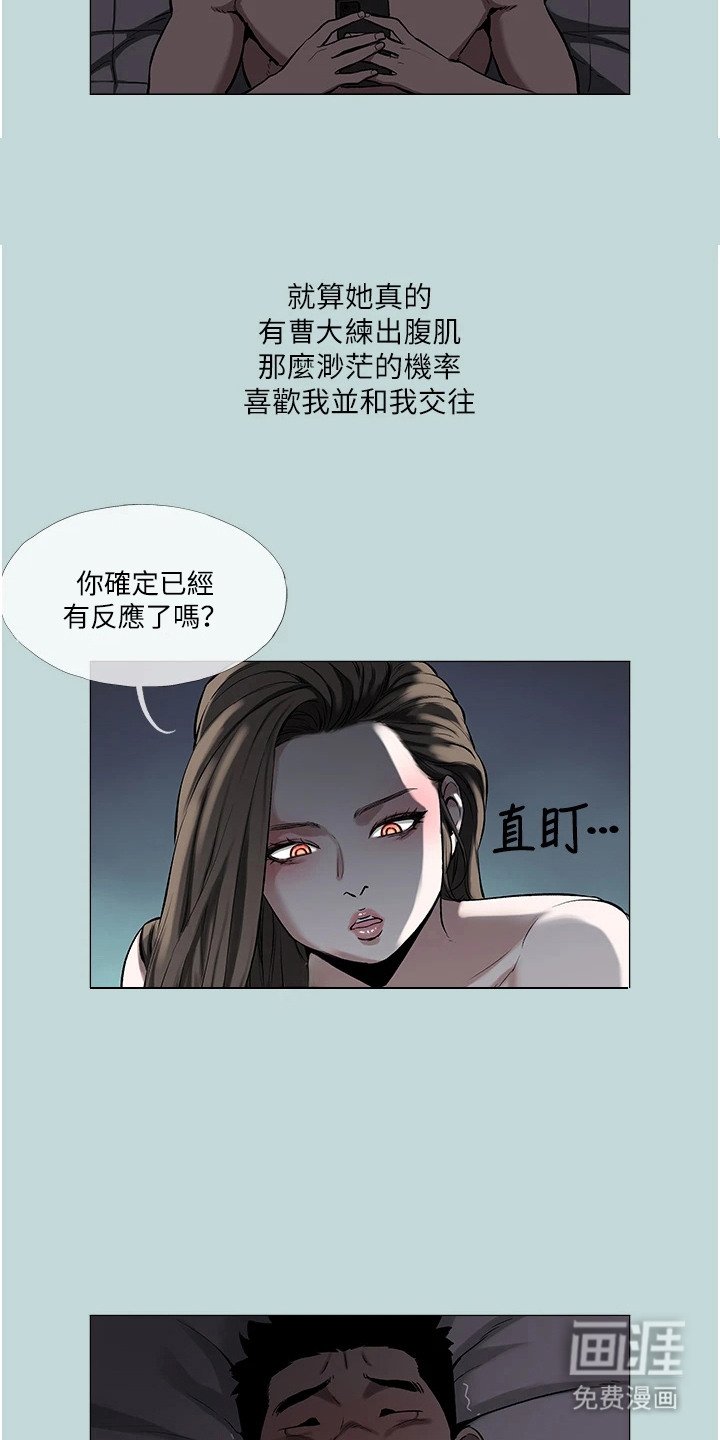 第2章：差别对待