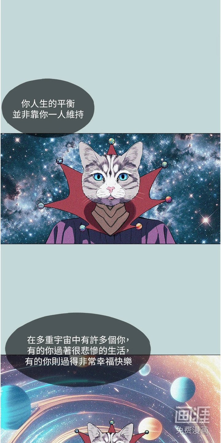 第3章：偶遇