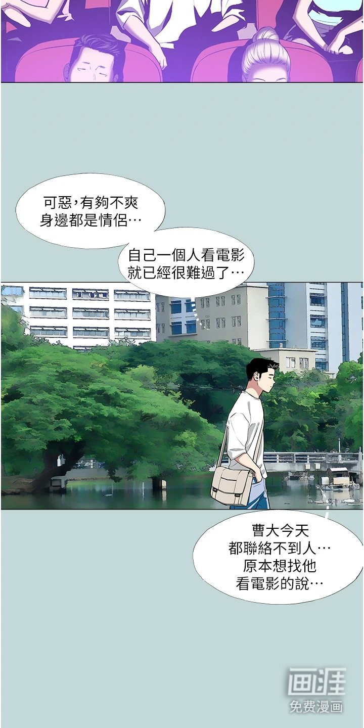 第3章：偶遇