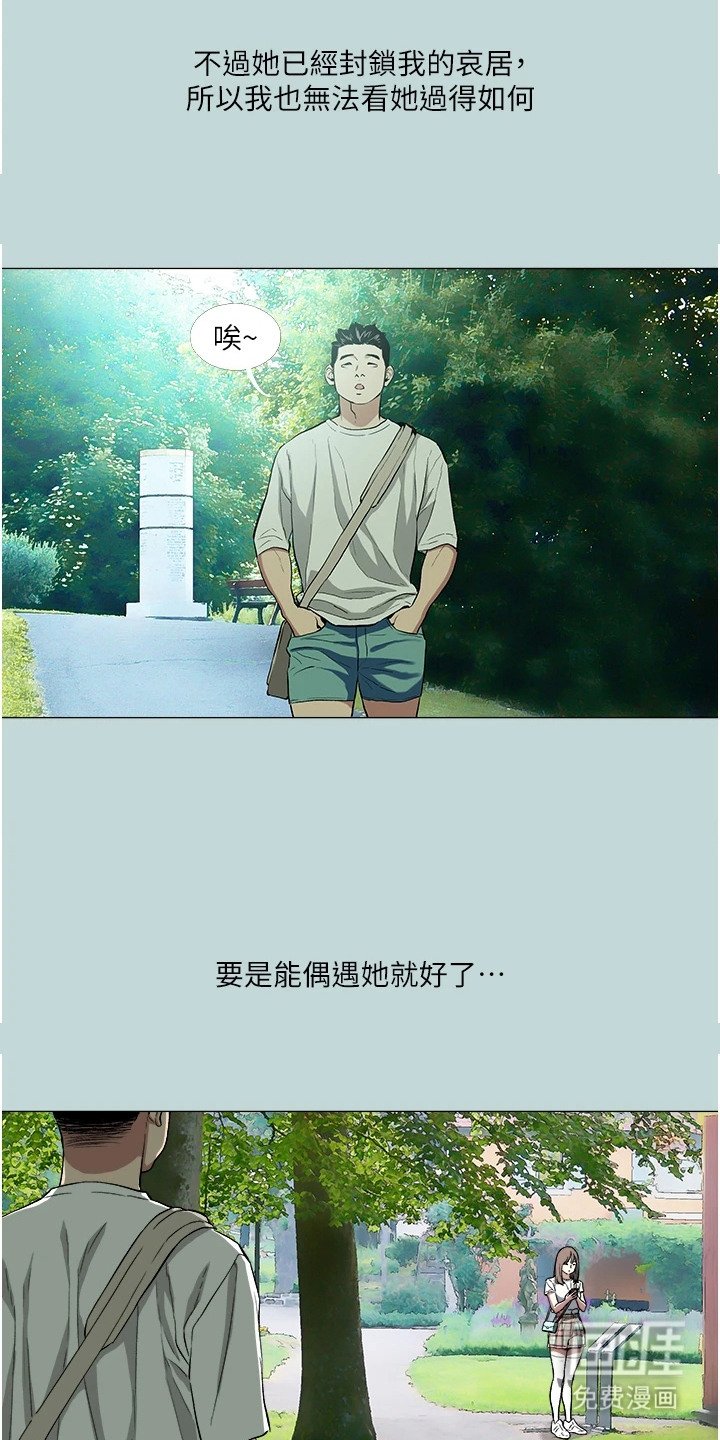第3章：偶遇