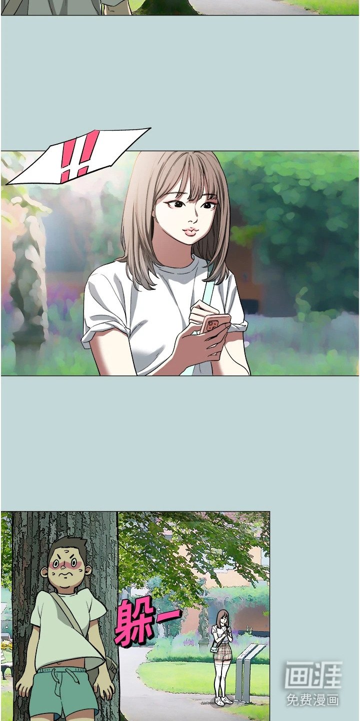 第3章：偶遇