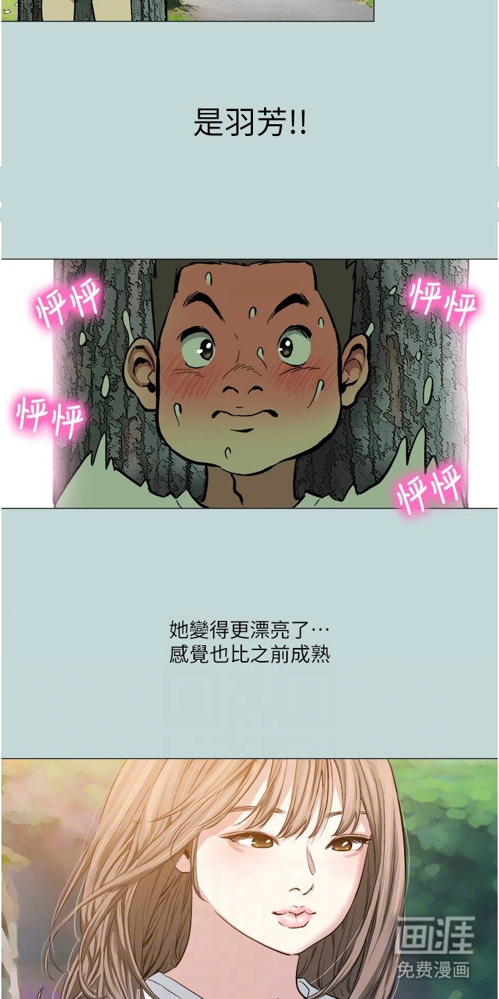 第3章：偶遇