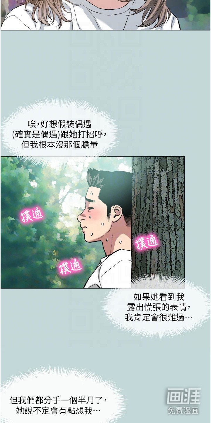 第3章：偶遇