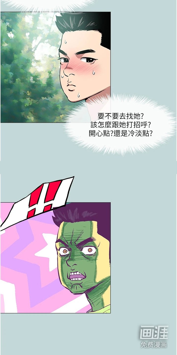 第3章：偶遇