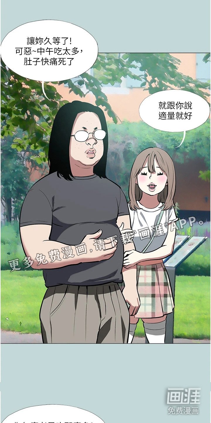 第3章：偶遇